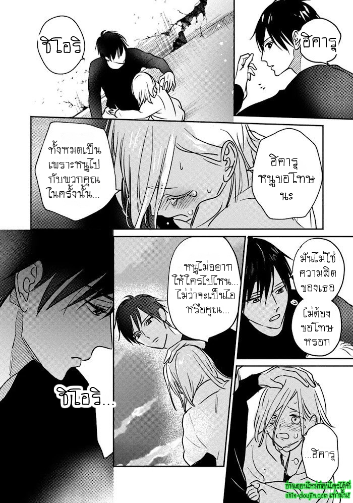 Undead EP 5